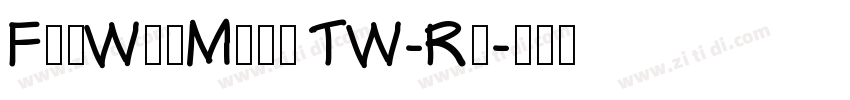 FanWunMing TW-R◆字体转换